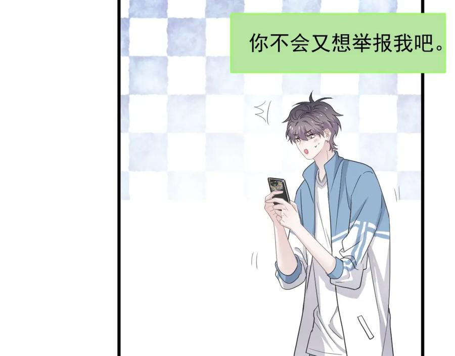 第64话 喜欢的情绪57