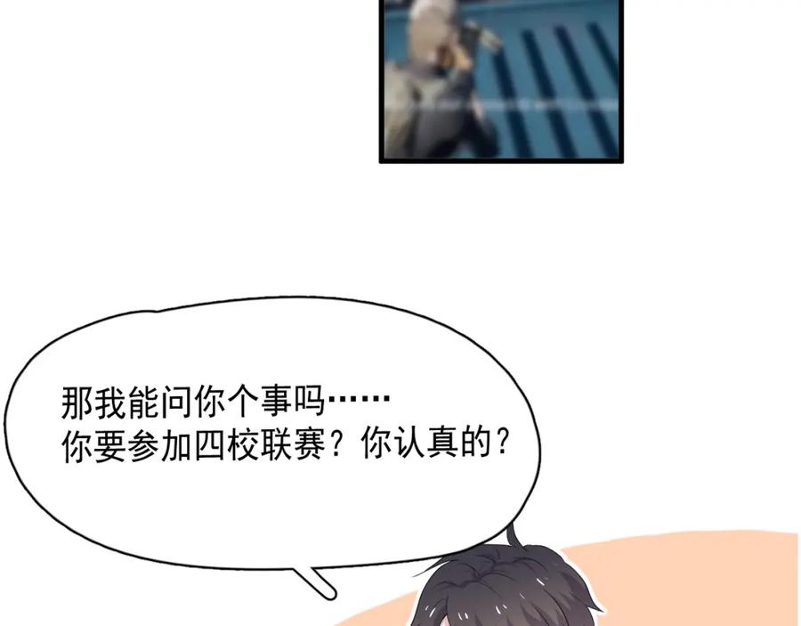 第56话 撒娇有用85