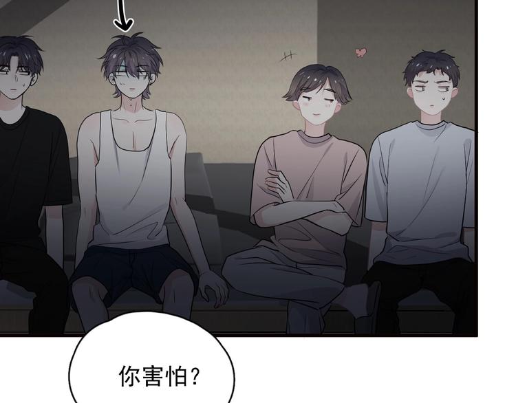 第31话 我在看你97