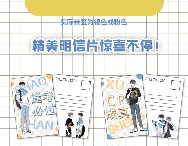 《这题超纲了》单行本上线6