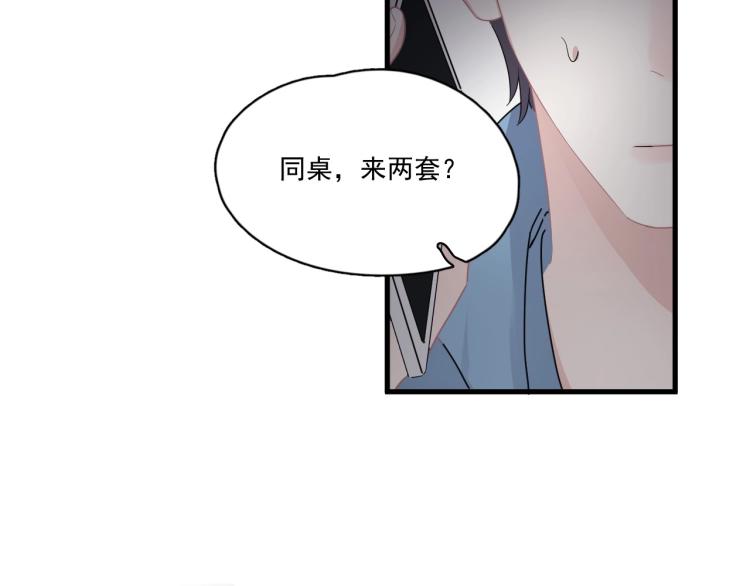 第44话 给你买了衣服6