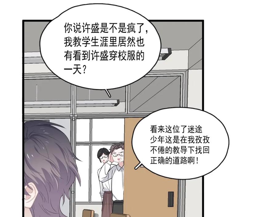 第62话 叫哥~46