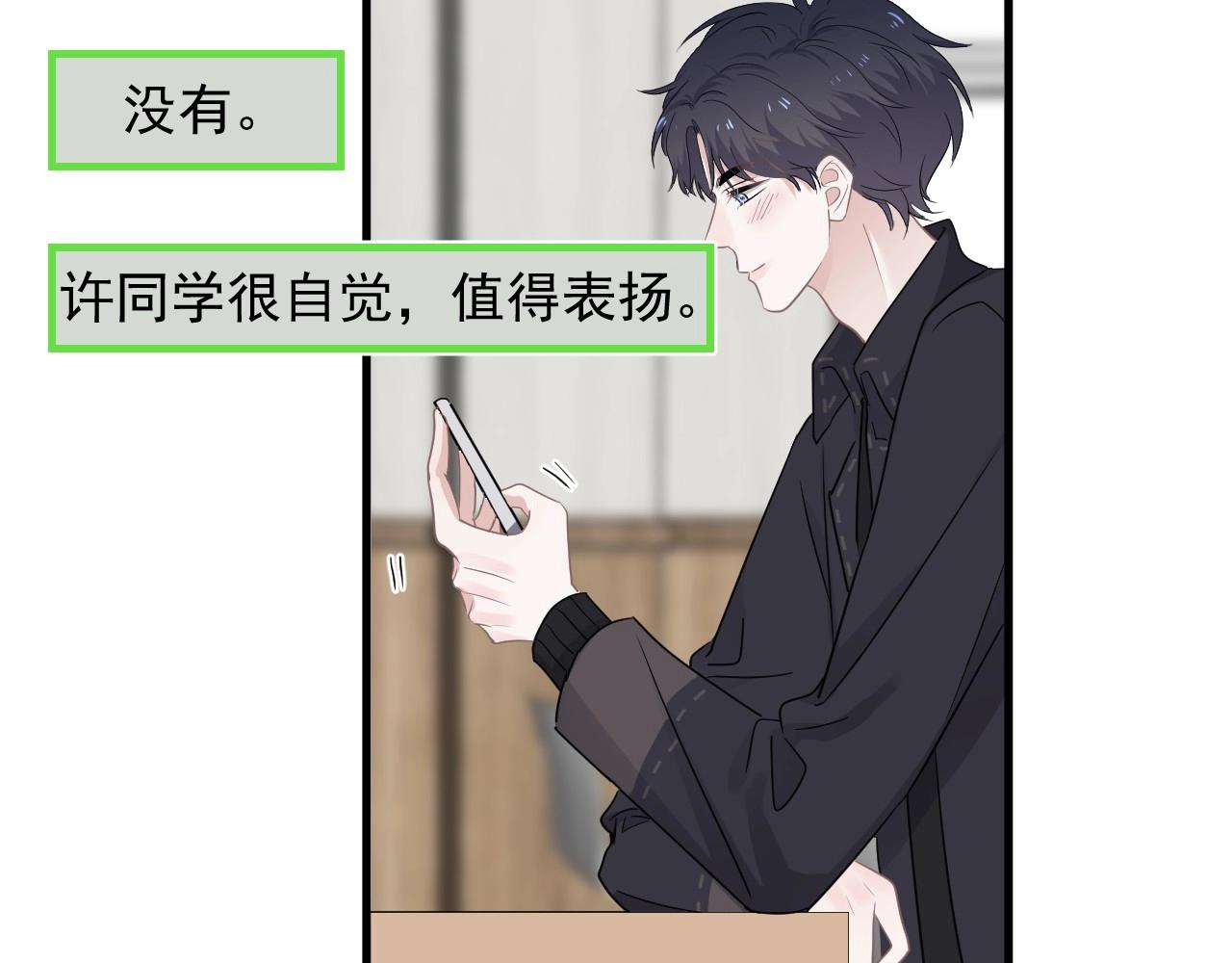 第86话 许同学很自觉26