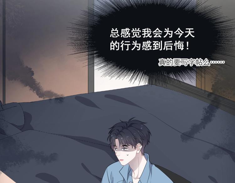 第8话 无情无义无理取闹20