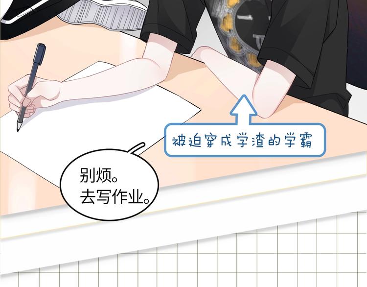 学神校霸身体互换 搞笑开场13