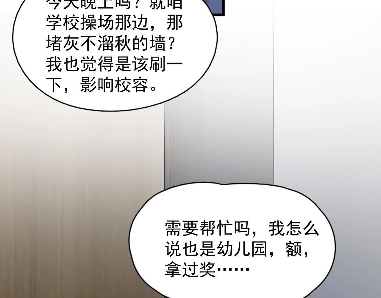 完结篇 保送北大69