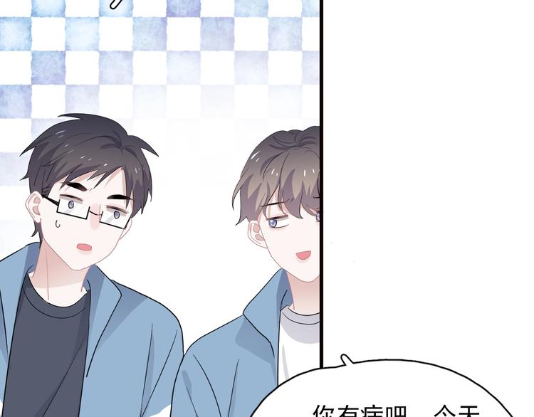 第30话 同学们都磕到了！66