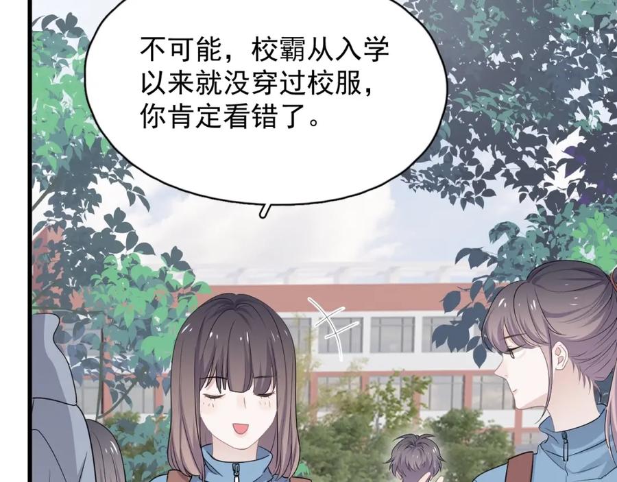 第62话 叫哥~20