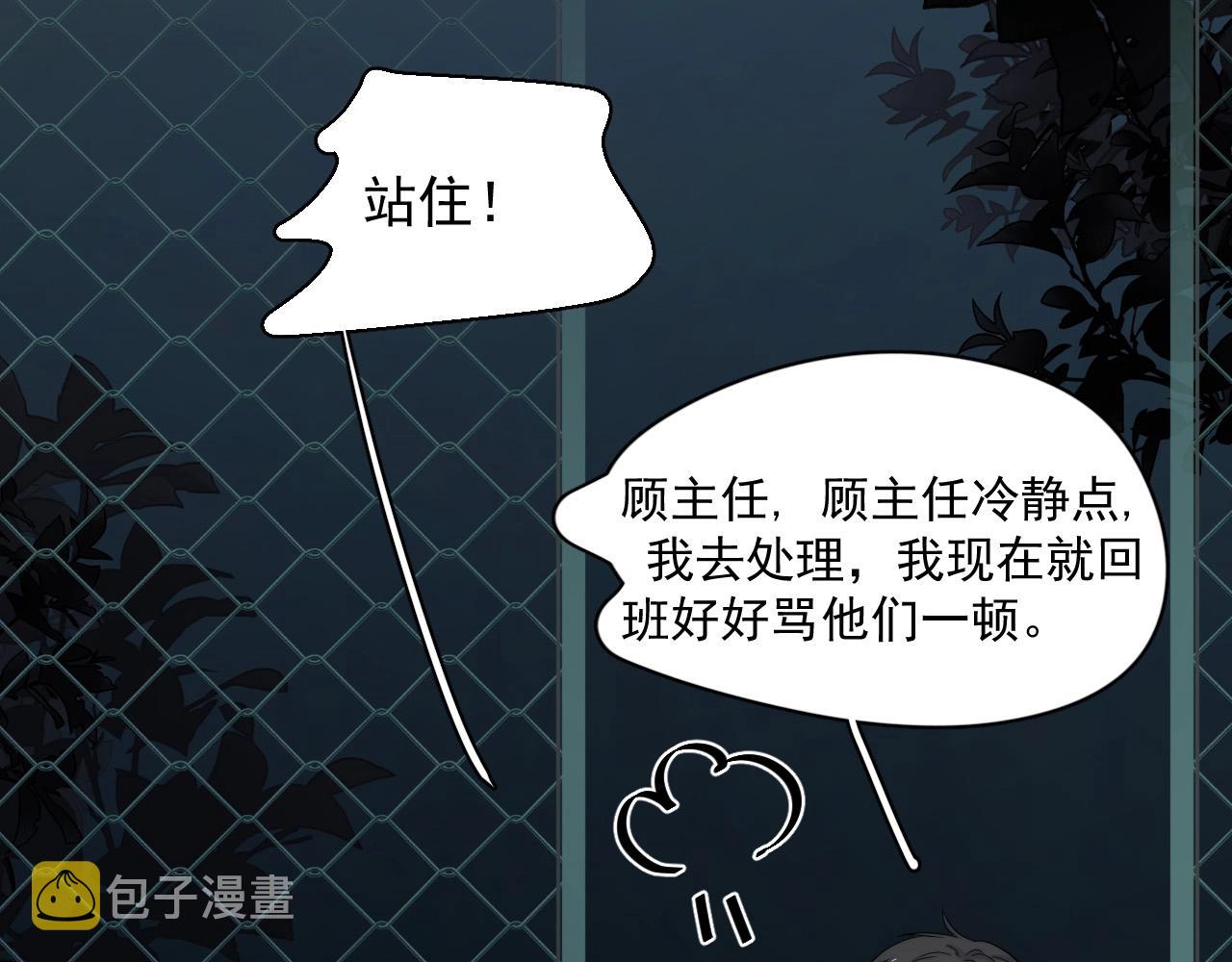 第123话 集体翘课83