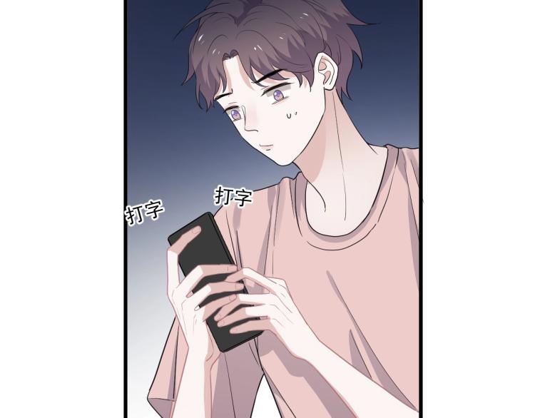 第44话 给你买了衣服30