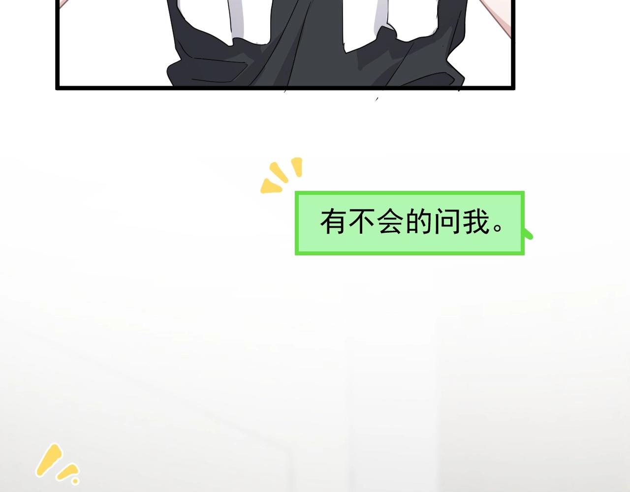 第85话 不想做自己29