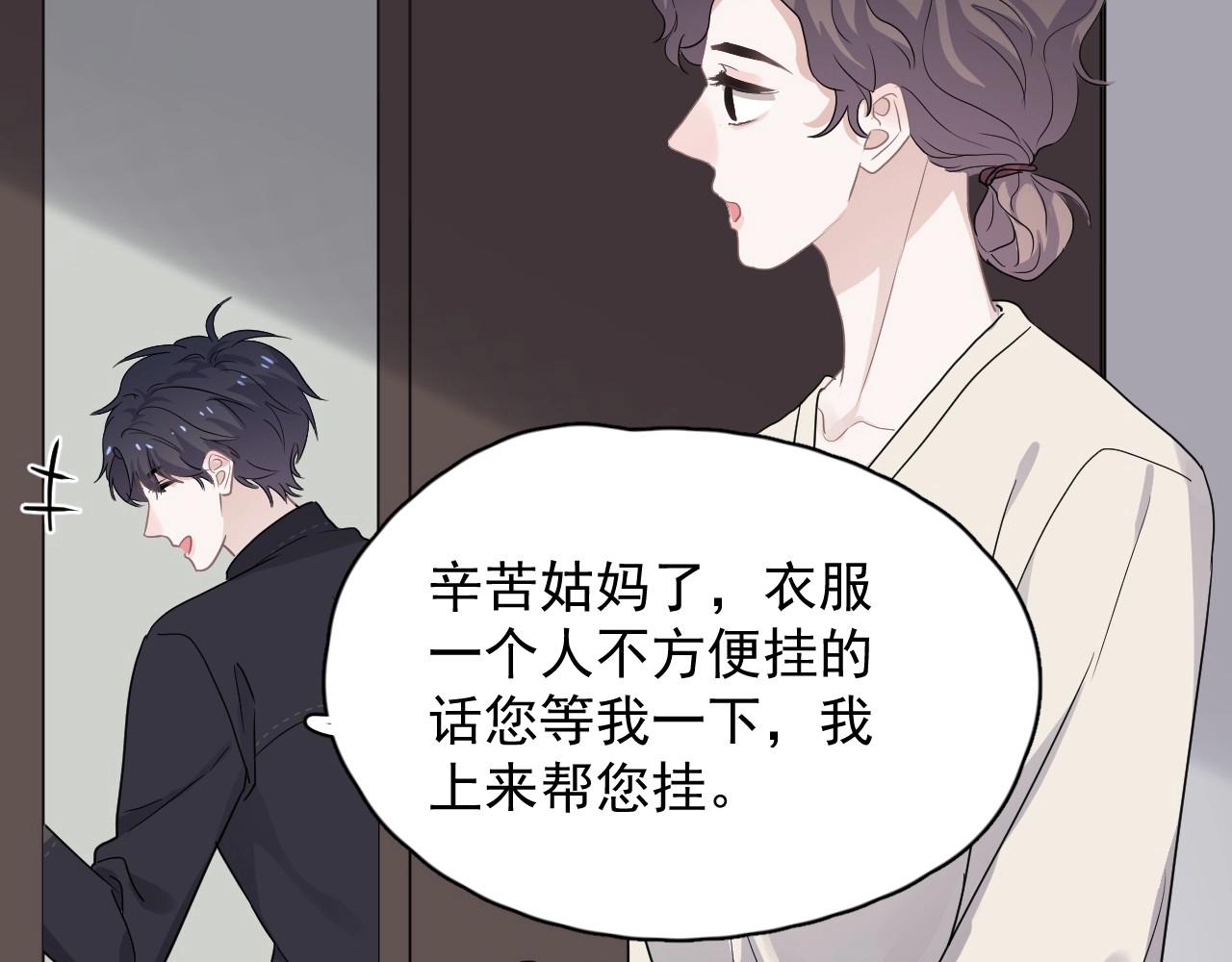 第88话 反向‘补课’61