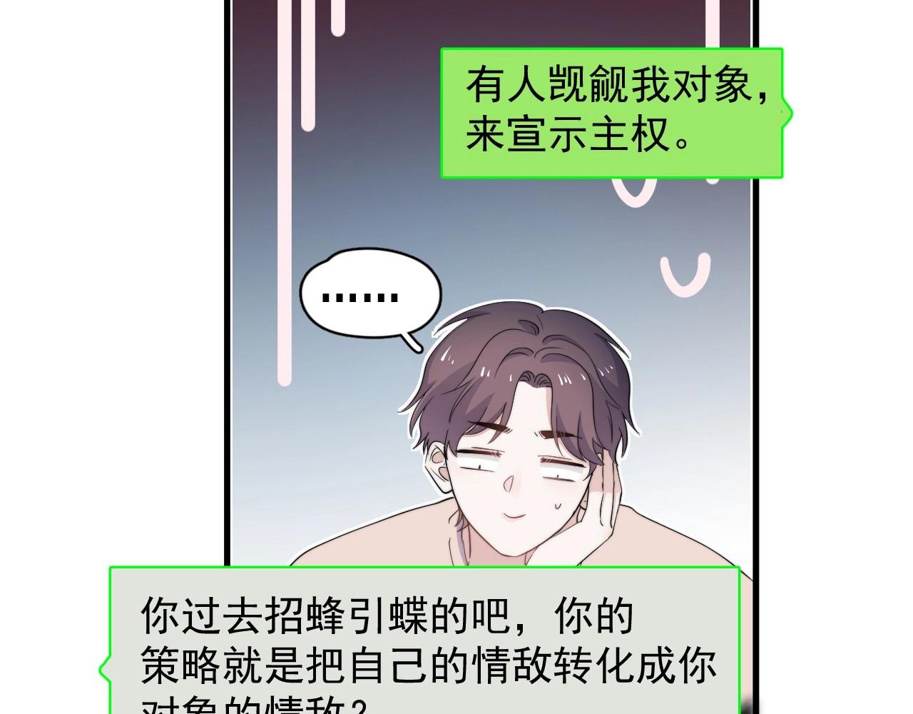 番外1我对象66