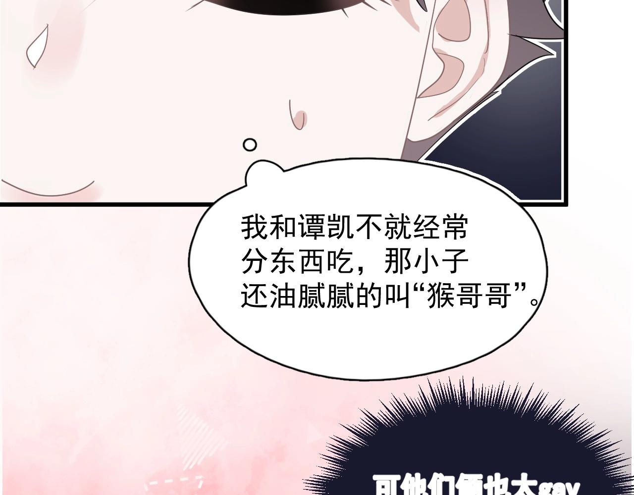 第80话 穿你的校服58