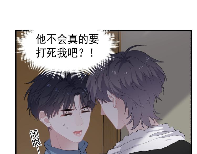 第17话 桃花般迷人的双眸20