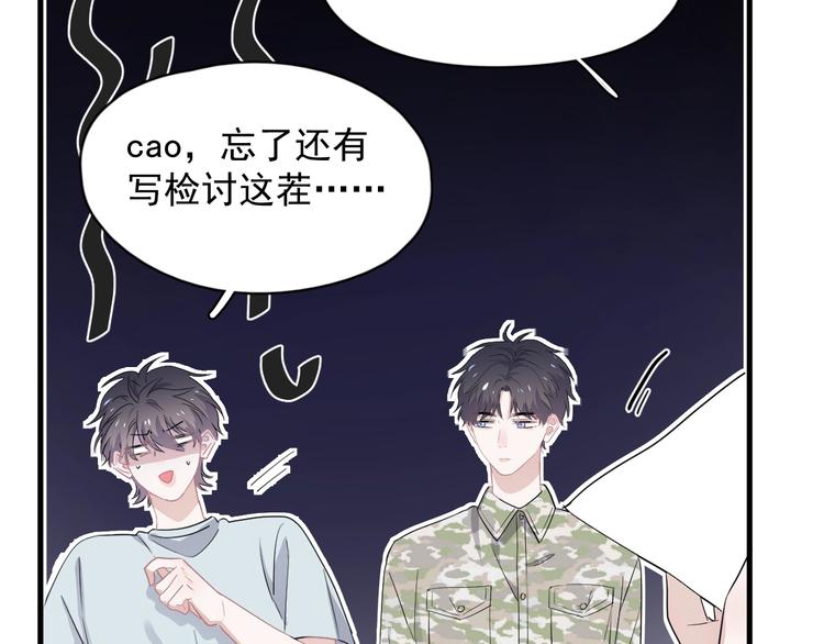第一季完结篇 下次还敢！20