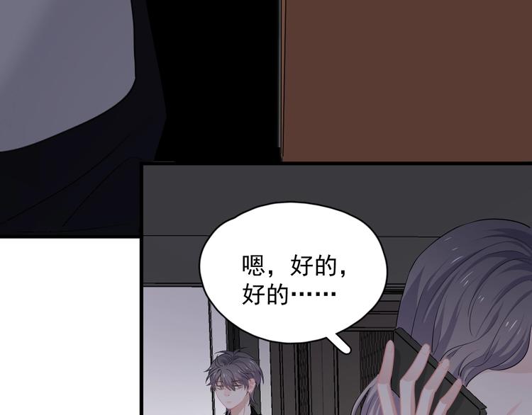 第26话 你们的私事45