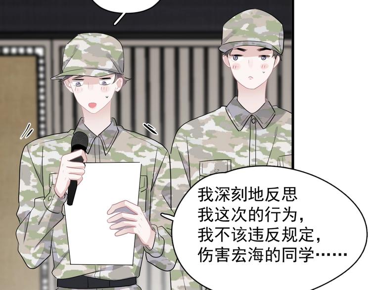 第一季完结篇 下次还敢！57