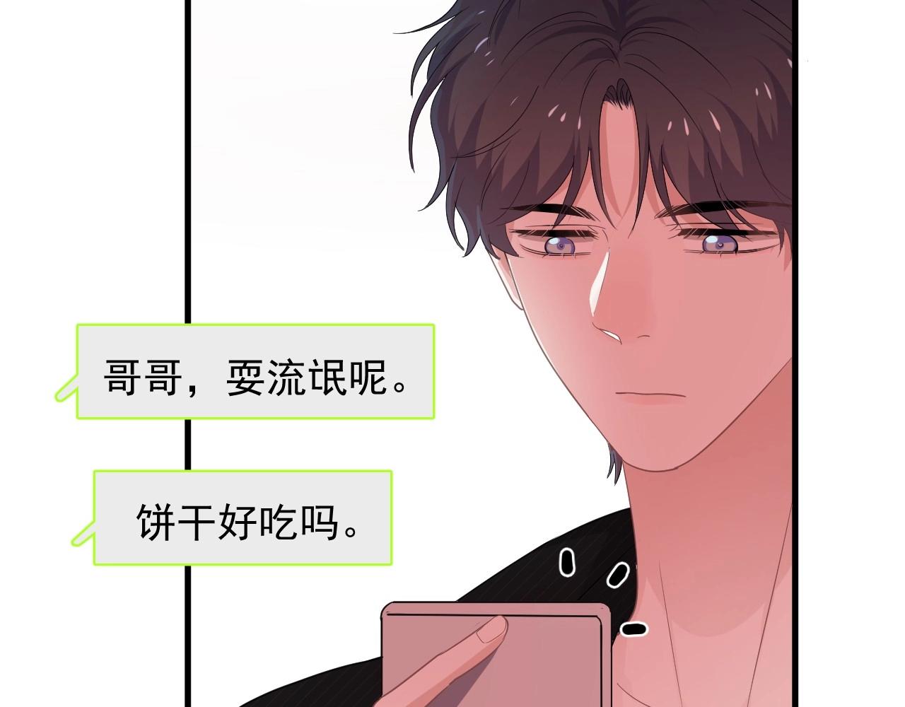 第77话 你比较甜59