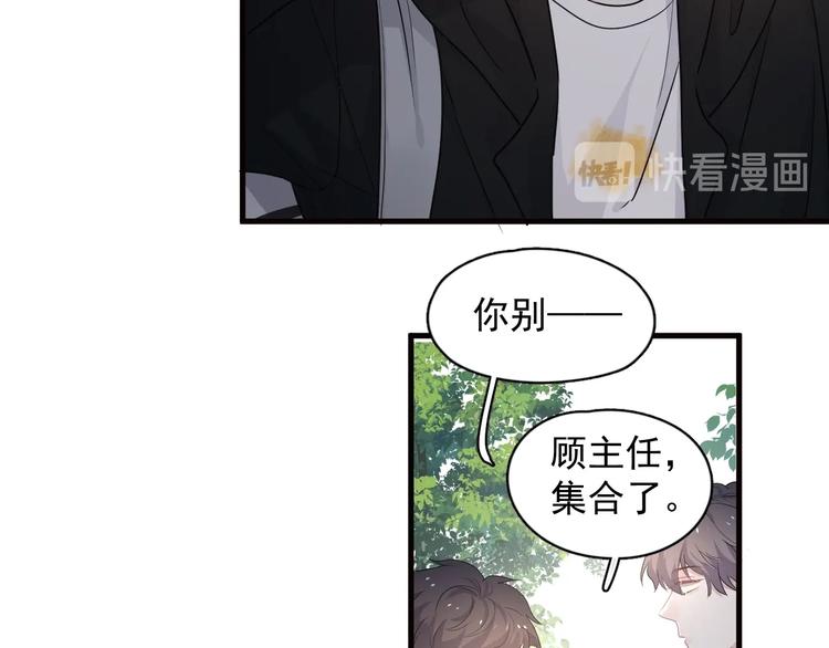 第32话 靠肩膀57