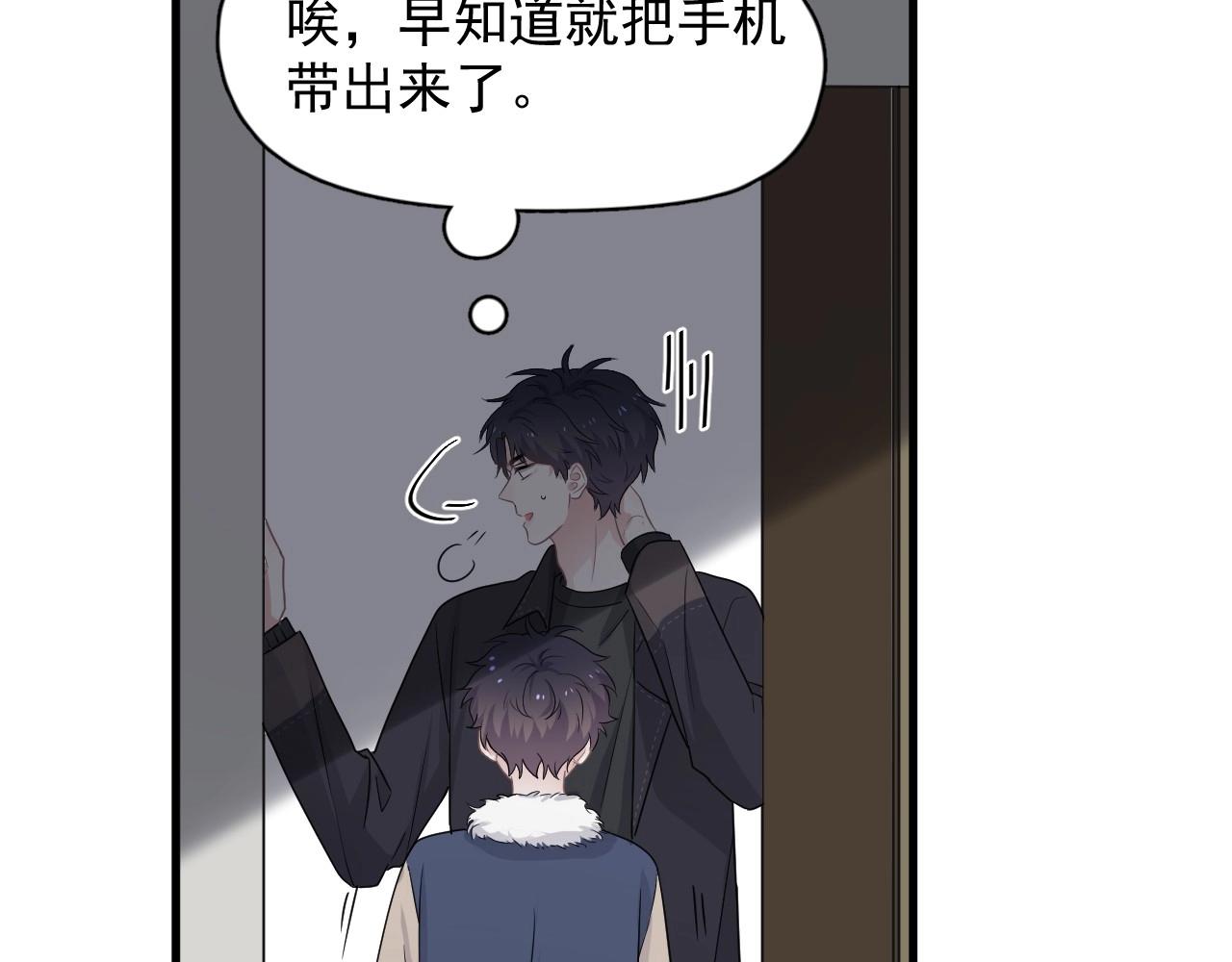 第86话 许同学很自觉80