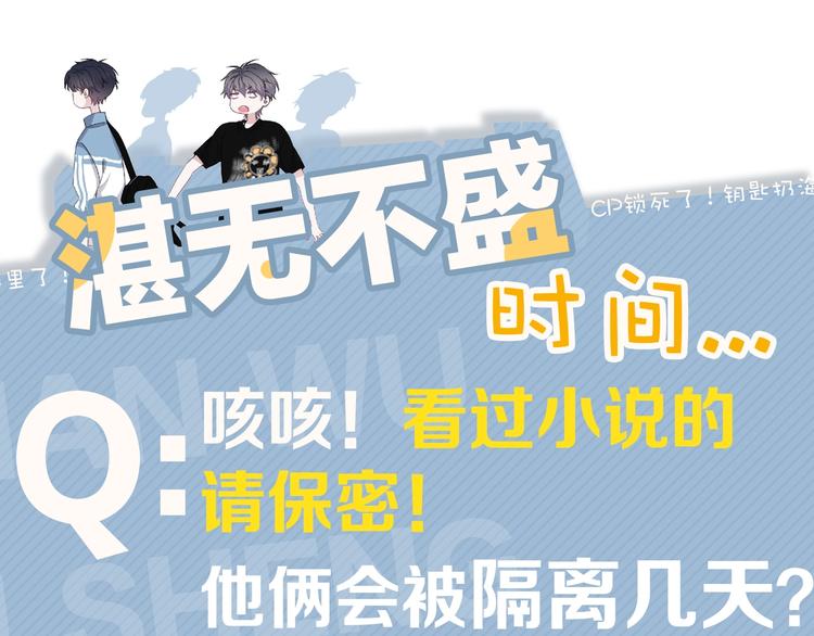 第21话 一起感冒？132