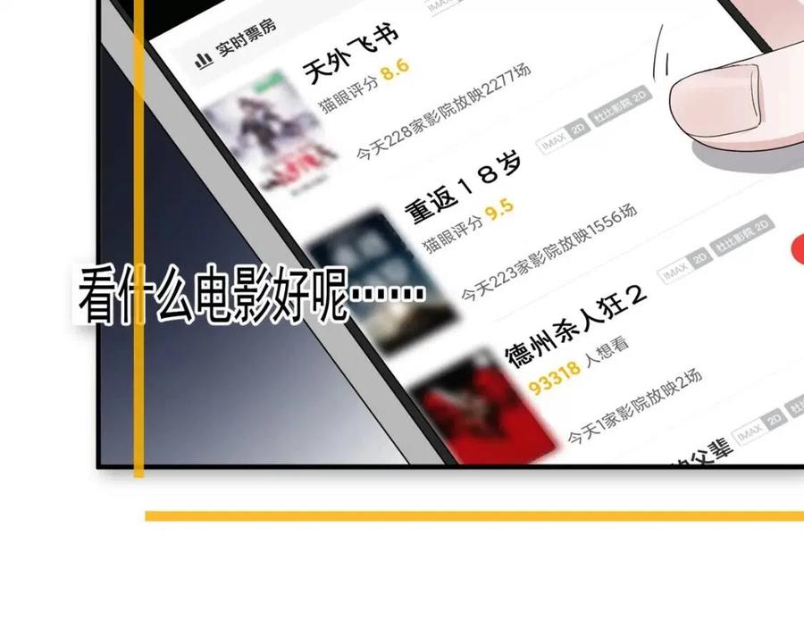 第66话 想听叫“哥哥”123