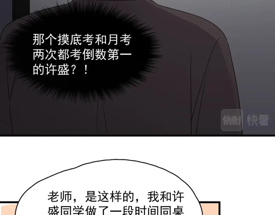 第56话 撒娇有用27