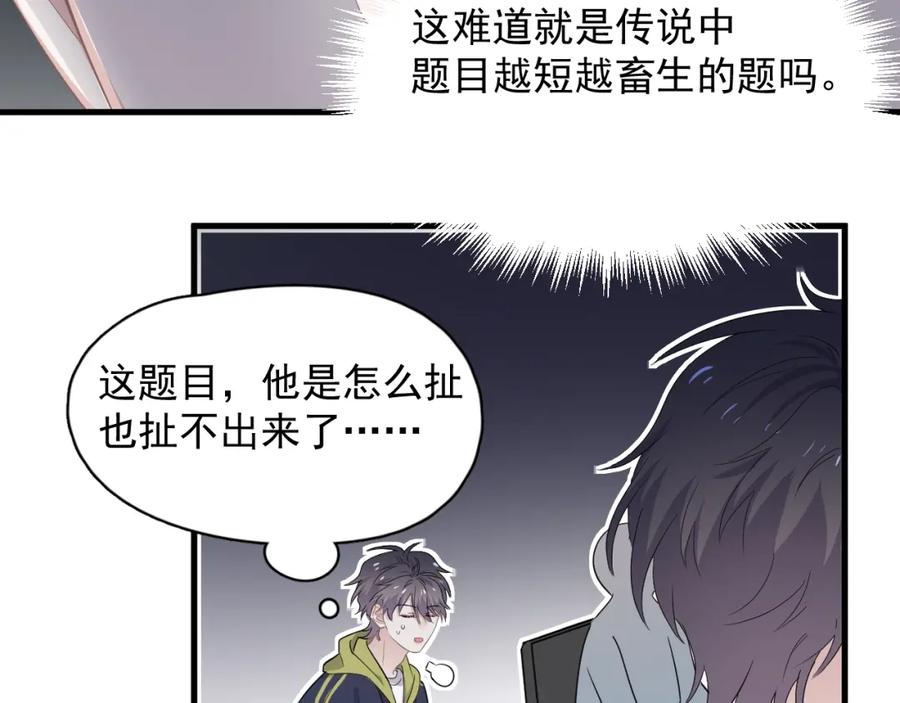 第58话 紧要关头！83