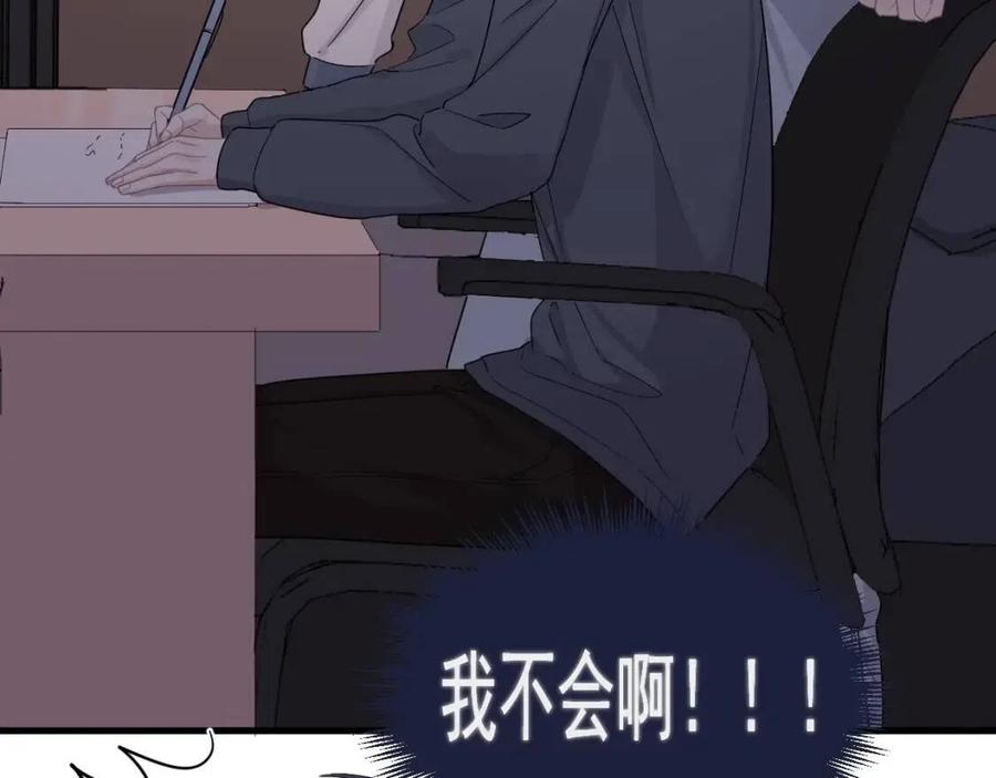 第66话 想听叫“哥哥”44
