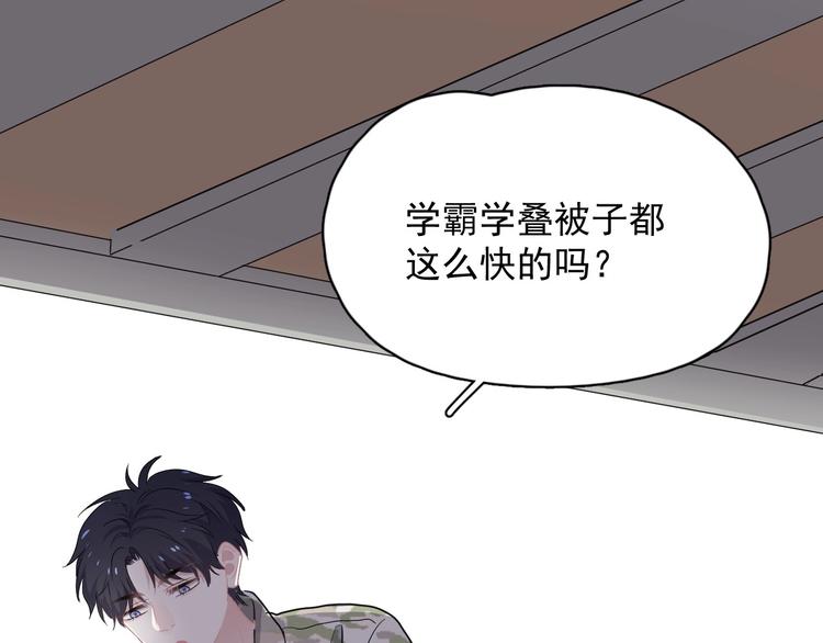第35话 求我啊~93