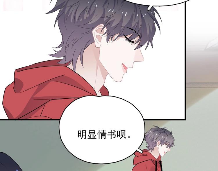 520番外 许盛的情书33