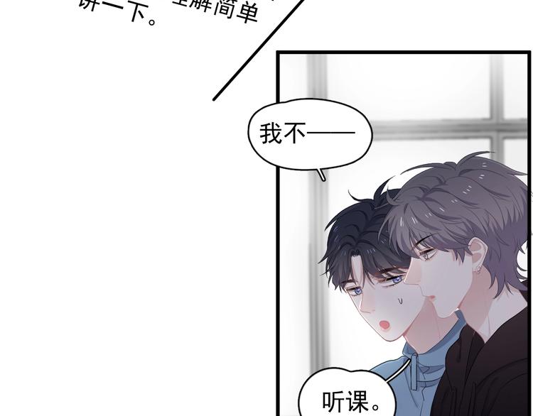 第15话 眉目传情？67
