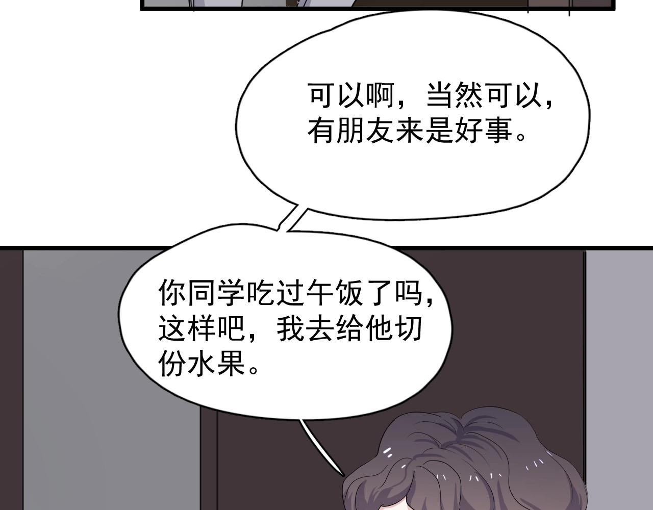 第88话 反向‘补课’60