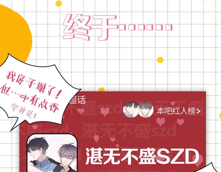 学神校霸身体互换 搞笑开场20