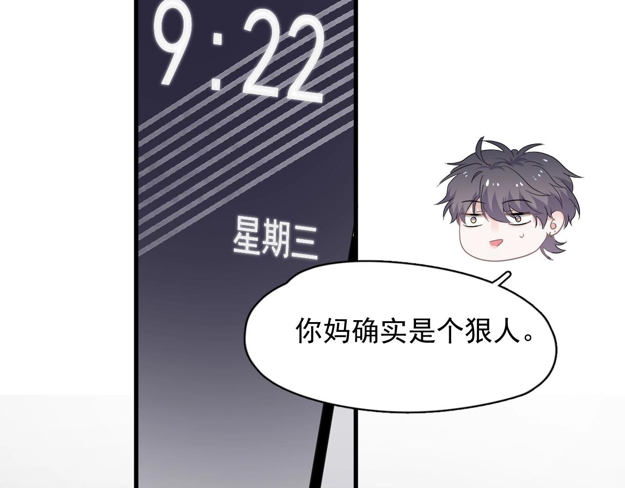 第74话 哥哥的奖励57