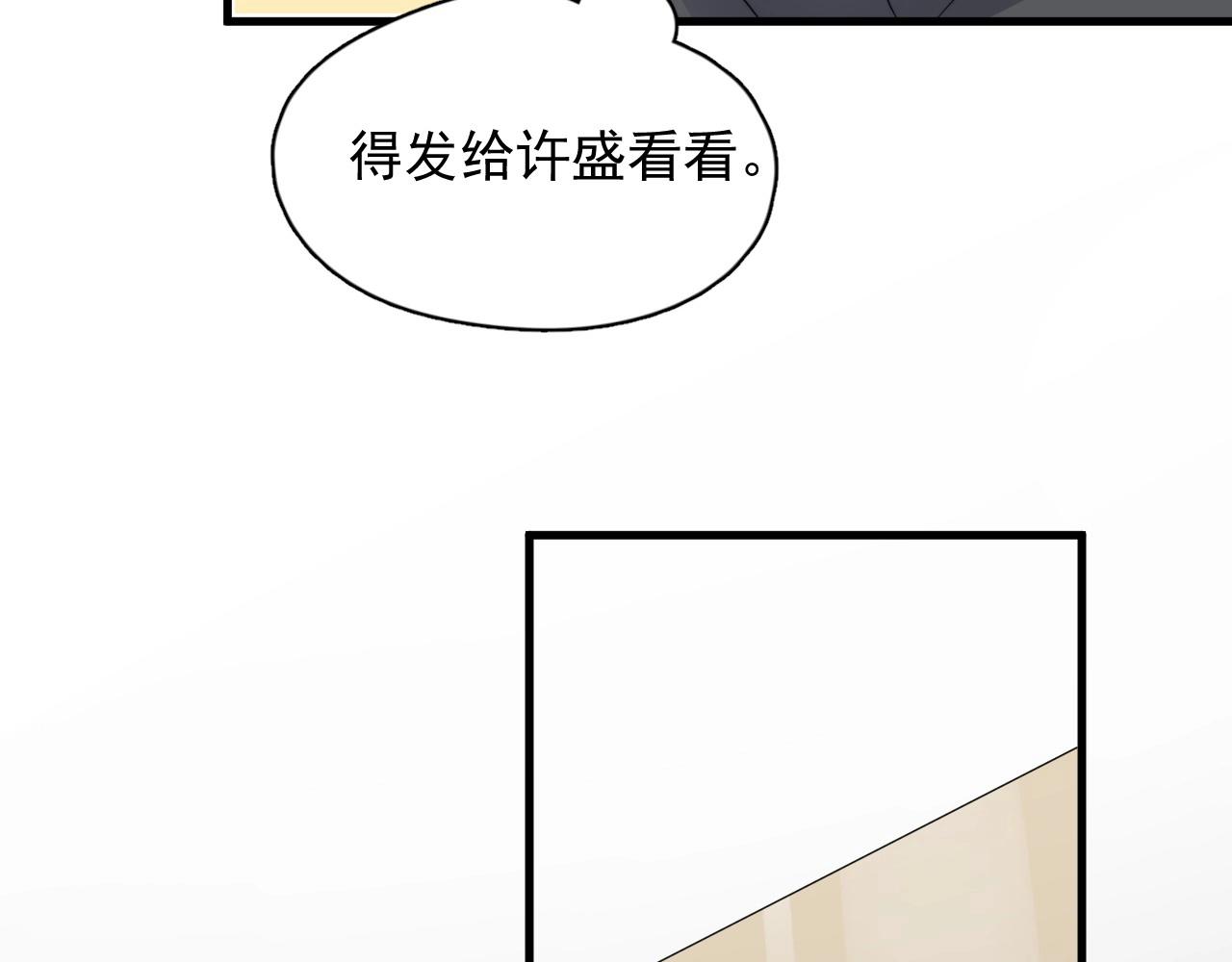 第106话 没忍住46