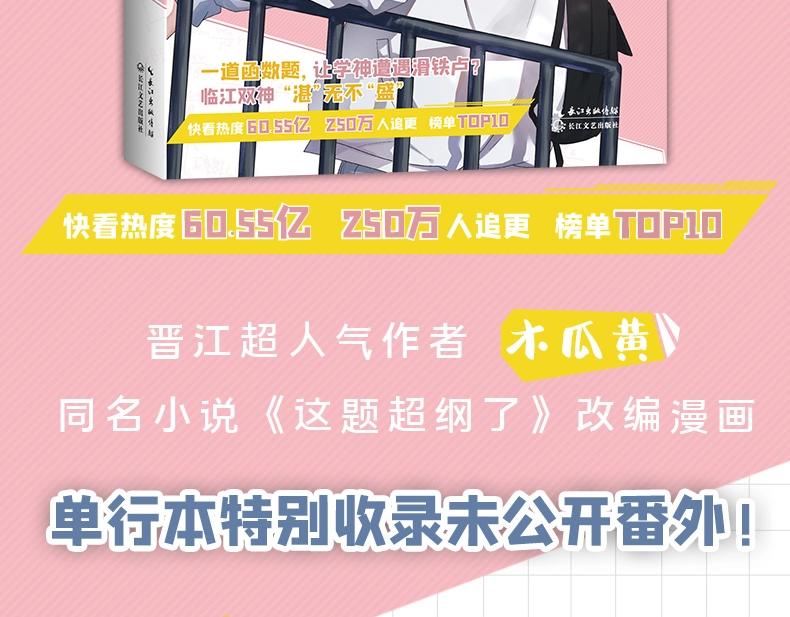 单行本第5册开始预售啦！3