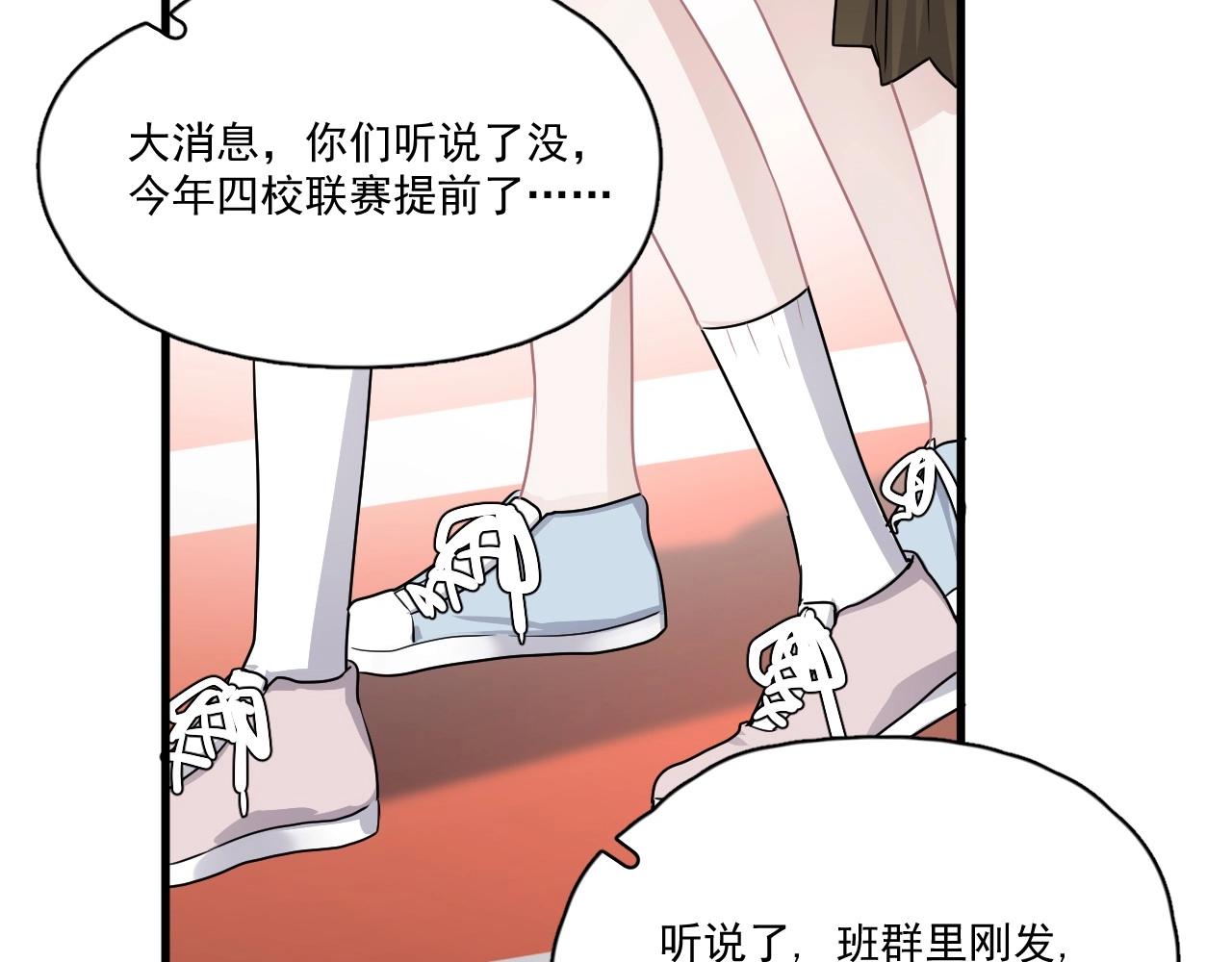 第50话 你谈过恋爱吗？53