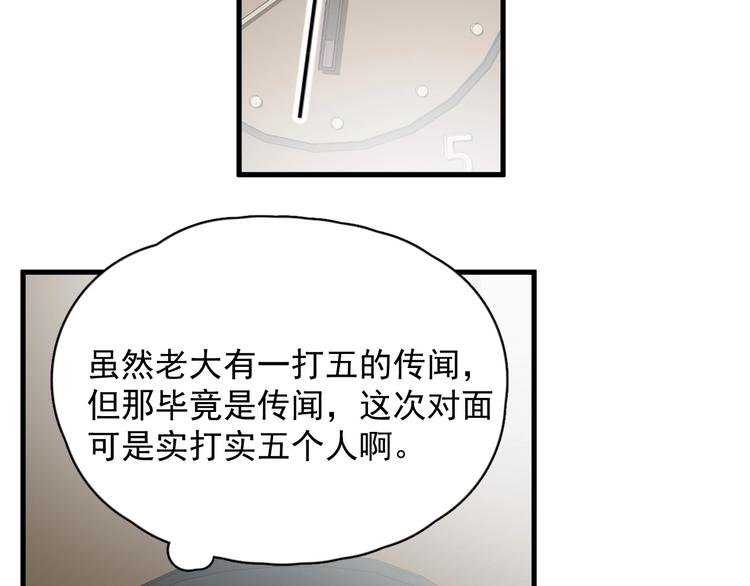 第10话 学神才是真校霸？123