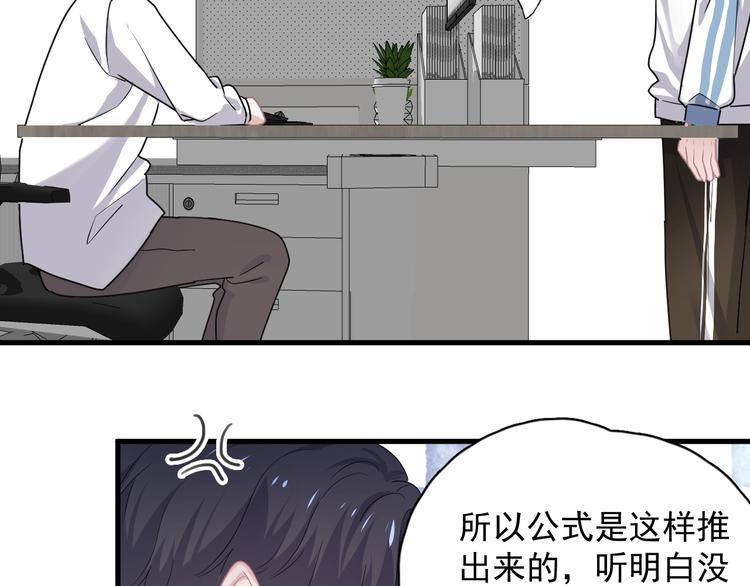 第29话 别动手动脚20