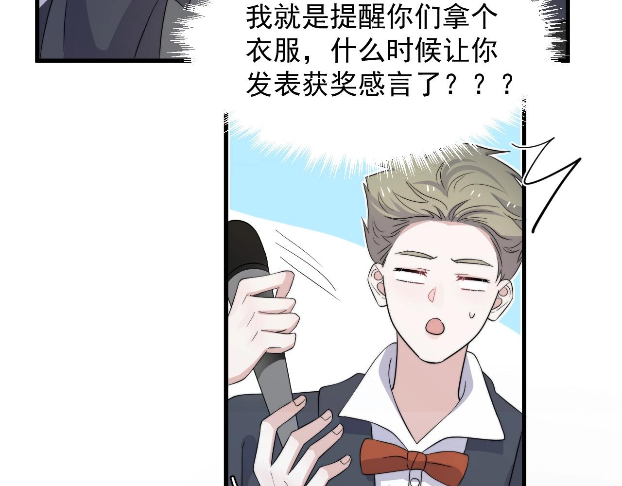 第121话 获奖感言69