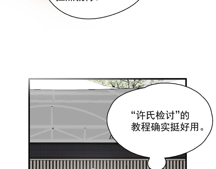 第34话 被告白？42