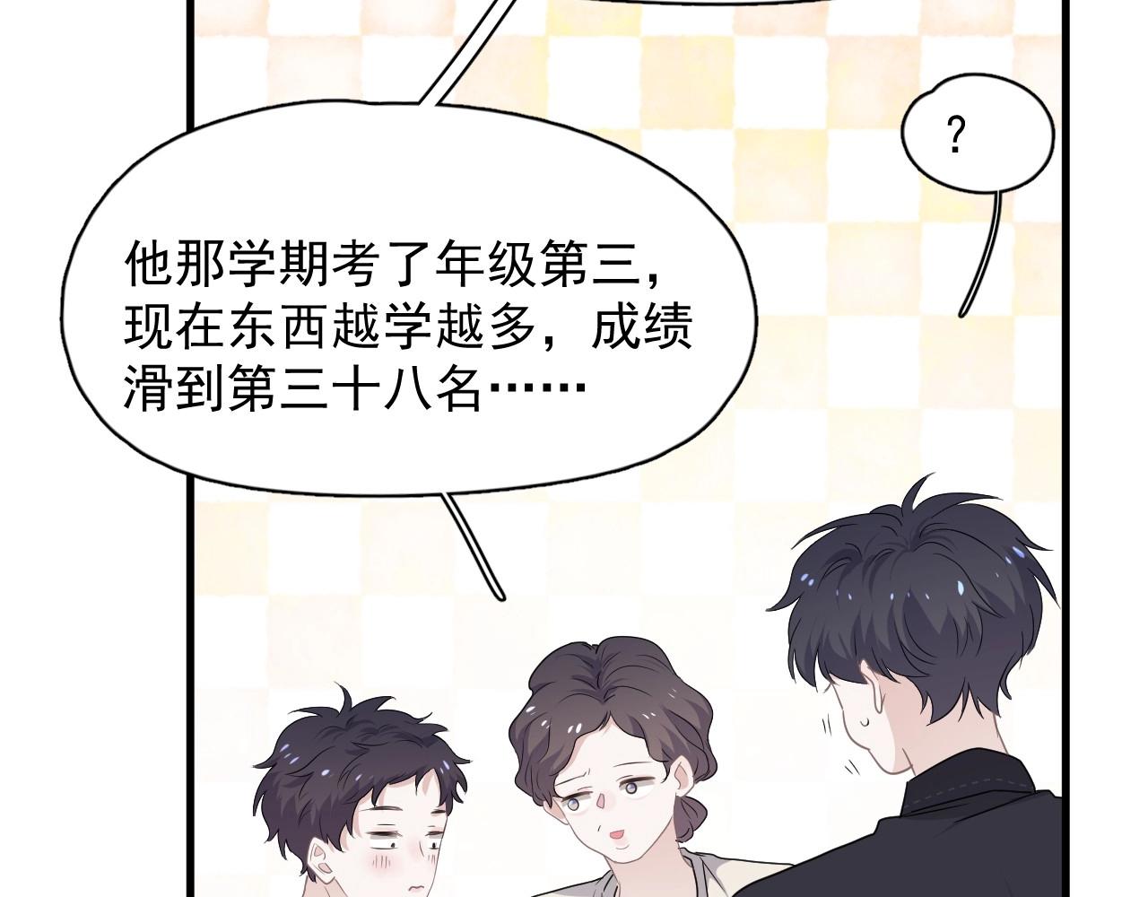 第87话 许大忽悠重现江湖47