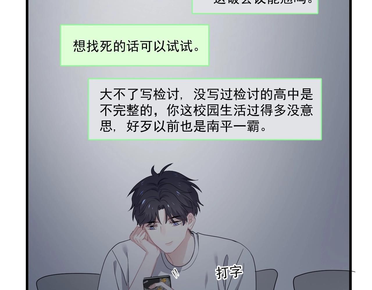 第49话 被调戏了？76