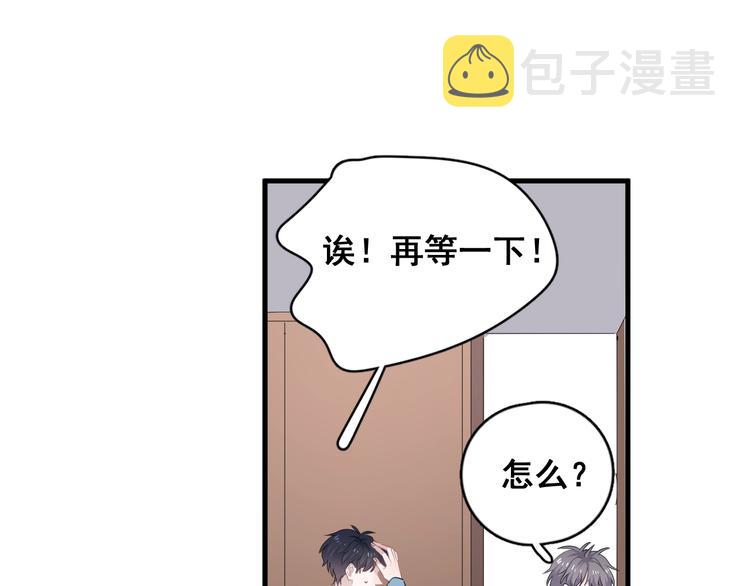 第3话 洗澡1