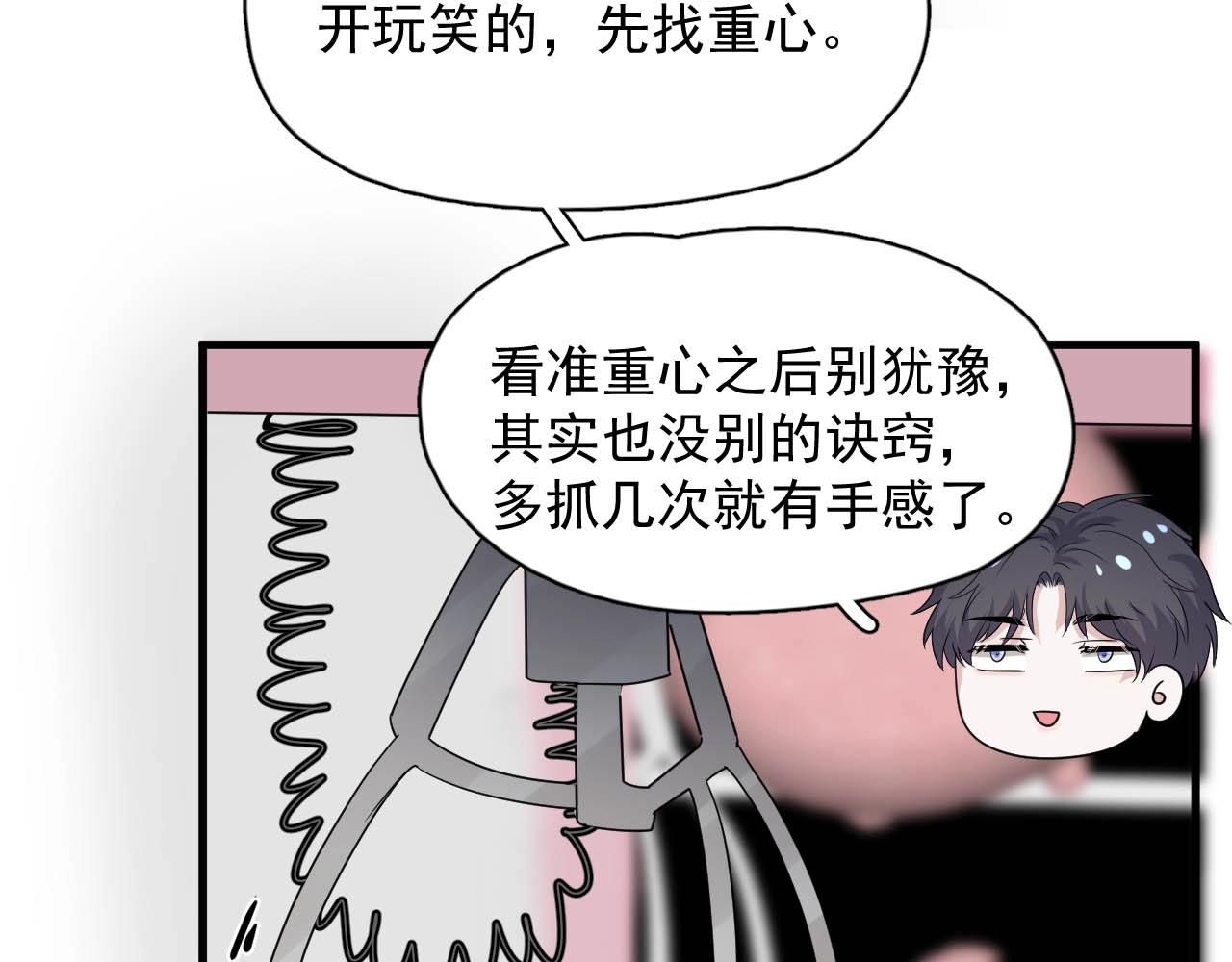 第92话 学神吃醋了？58