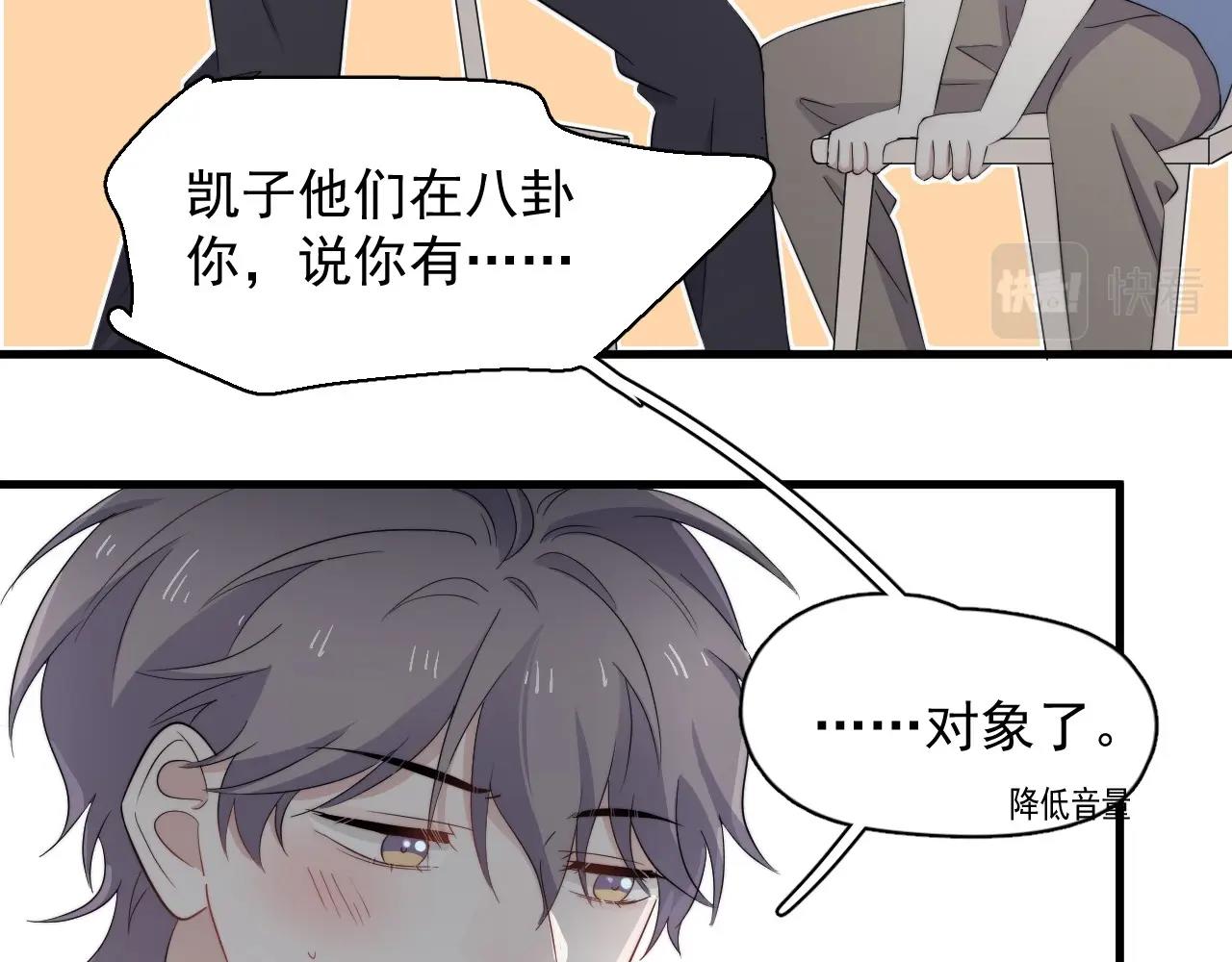 番外2 见见我妈57