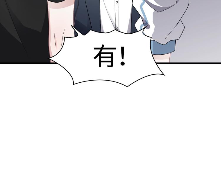 第1话 灵魂互换63