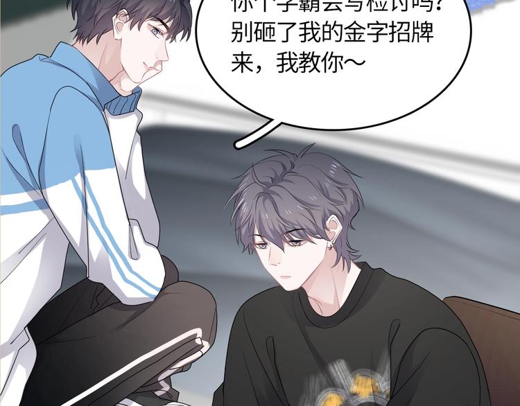 学神校霸身体互换 搞笑开场12